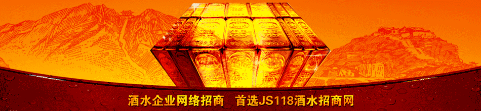 山东六福春酒业有限公司